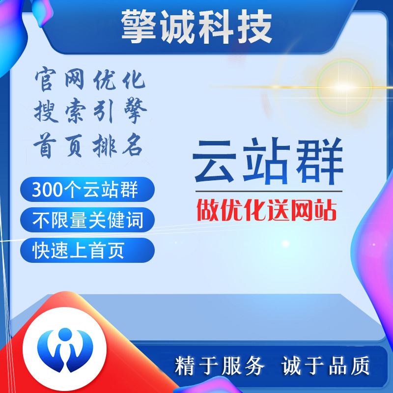 网站建设sSEO推广有哪些方式,有什么好处