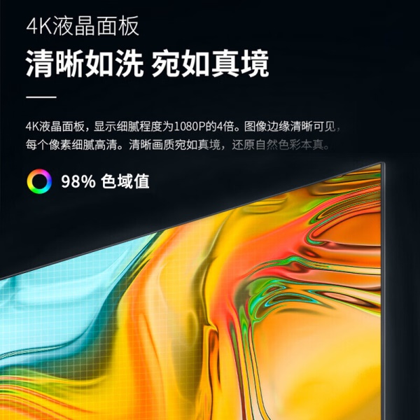 夏普（SHARP）电视55英寸液晶4K超高清全面屏彩电AI远场语音2+32G客厅会议平板教育电视京东小家