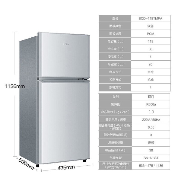 海尔（Haier）冰箱118升小型两门迷你双门冰箱宿舍家用租房小巧不占地节能冷藏冷冻BCD-118TMPA
