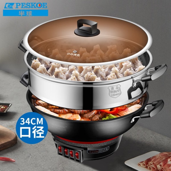 半球（Peskoe）电蒸锅多用途锅电热锅 34CM电炒锅电锅