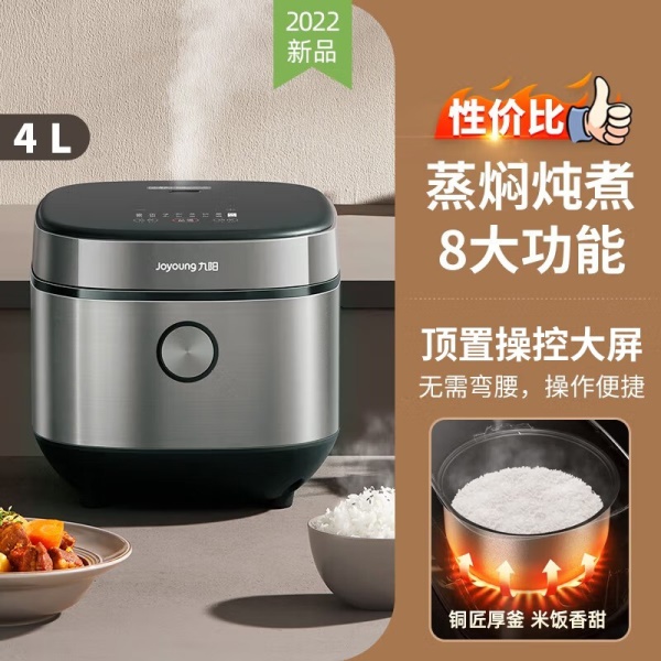 九阳（Joyoung） 电饭煲家用电饭锅4L升大容量4-5-8人铜匠厚釜内胆智能多功能预约煮饭锅