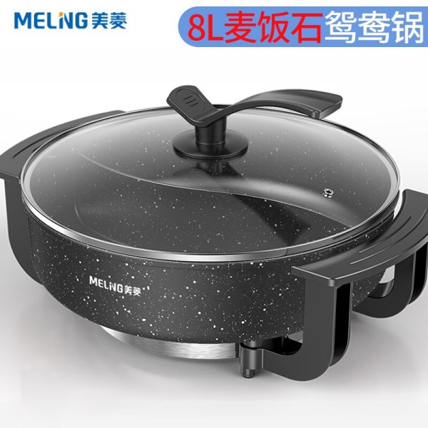 美菱 电火锅鸳鸯锅多功能电煮锅不糊不粘大容量家用一体火锅涮锅