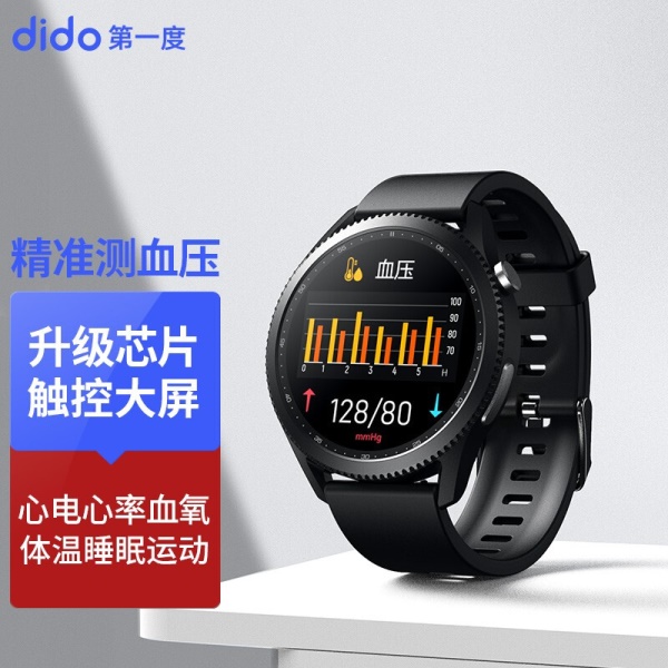 dido/第一度 E10智能手表 血压/心率/心...