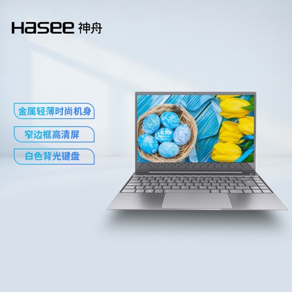 神舟(HASEE)优雅X4D2 14英寸轻薄办公笔记本电脑(5205U 8G 256G SSD
