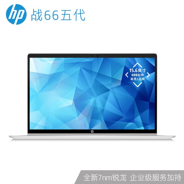 惠普(HP)战66五代 锐龙版 15.6英寸轻薄笔记本电脑(全新7nm锐龙 R5-5625U 16G 512G